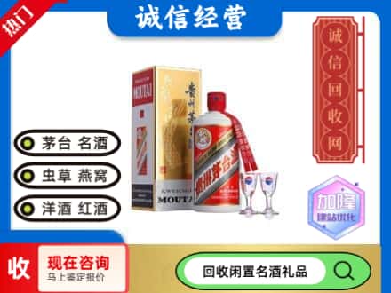 邵阳回收飞天茅台酒