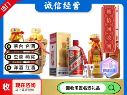 邵阳回收茅台酒