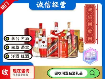 邵阳回收名酒