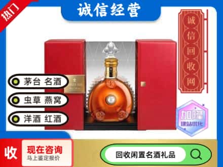 回收价格:邵阳回收洋酒
