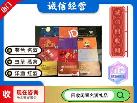 邵阳回收购物卡