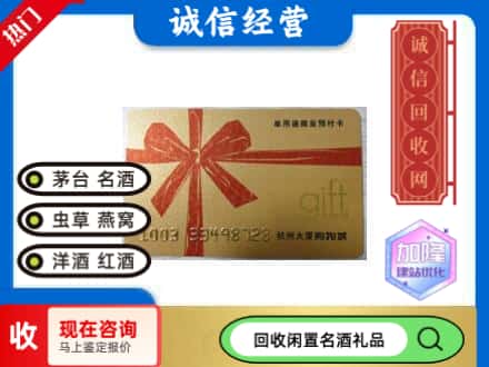 邵阳回收大厦卡