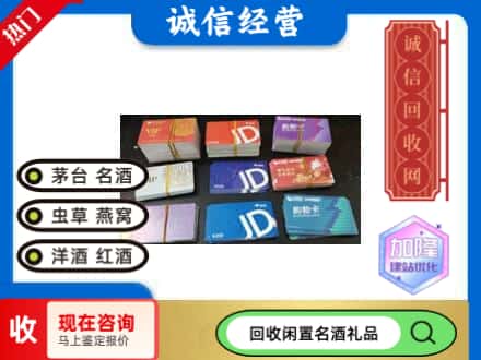 邵阳回收商超卡