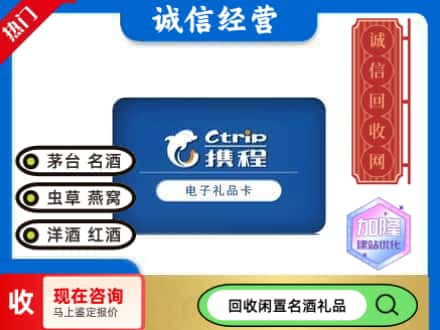 邵阳回收携程卡