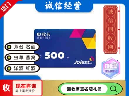 邵阳回收中欣卡