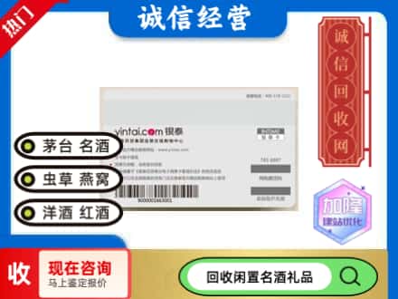 邵阳回收银泰购物卡