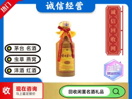 邵阳回收十五年茅台酒