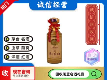 邵阳回收三十年茅台酒