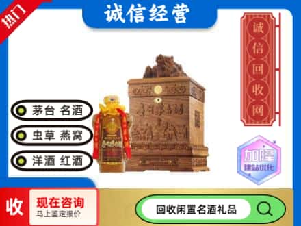 邵阳回收八十年茅台酒