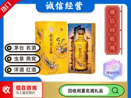 邵阳回收散花茅台酒